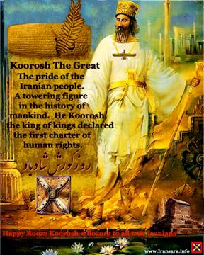 http://www.persiansara.com/Iran_Koorosh_Cyrus_the_Great_Persian_Empire_Derafsh-e_Kaviani.jpg
