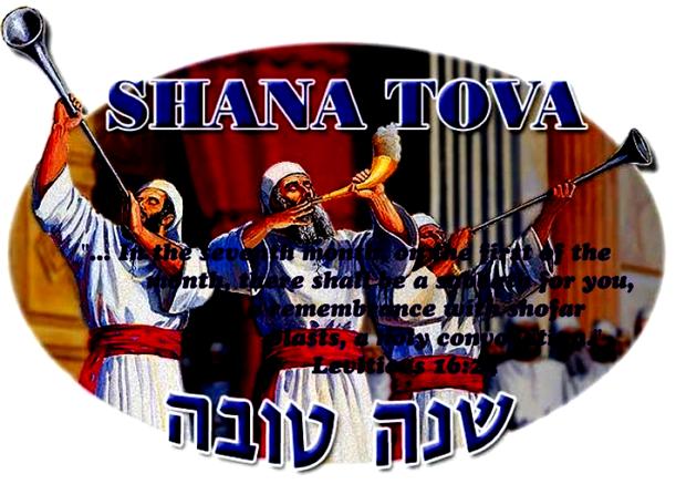 Shana Tova Lev 16 verse 24