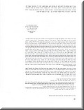Click to view larger picture of modern Hebrew of Chevron Shuk Contract