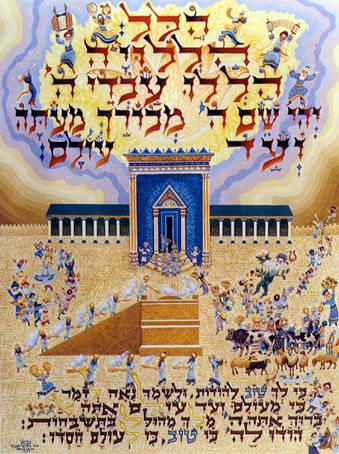 “Hallel” by Baruch Nachson, Chassidic artist in Hebron, Israel dans immagini sacre image001