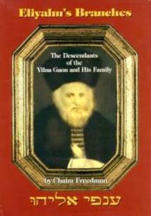 Eliyahu's Branches:The Descendants of the Vilna Gaon(H)Freedman